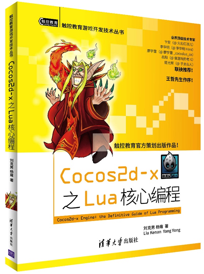Cocos2d Lua Book